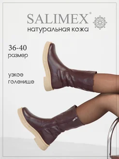 Полусапоги зимние из натуральной кожи SALIMEX 169886416 купить за 8 330 ₽ в интернет-магазине Wildberries