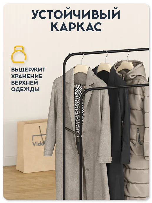 Vidovito Вешалка напольная для одежды в прихожую металлическая, вариант, фото 5