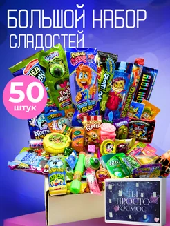 Подарочный набор сладостей сладкий подарок для детей Sweet Bomb 169887435 купить за 842 ₽ в интернет-магазине Wildberries