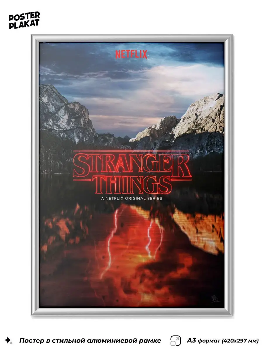 Постер к сериалу Очень странные дела в раме А3, Netflix
