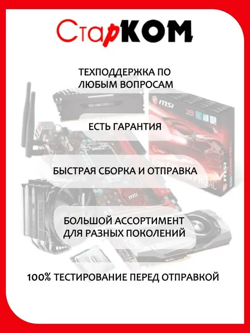 Старком Процессор Intel Core i3-540 LGA1156, вариант, фото 3