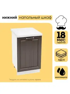 Кухонный шкаф нижний Прага Сурская мебель 169889263 купить за 4 765 ₽ в интернет-магазине Wildberries