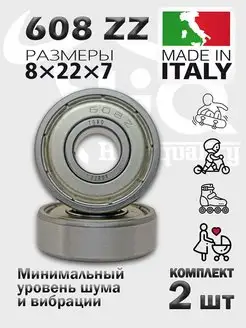 Подшипник 608 ZZ, 608ZZ, 608Z, 608 2RS, 608RS, для самокатов TORO 169890734 купить за 332 ₽ в интернет-магазине Wildberries