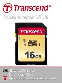 Карта памяти SDHC 16 ГБ 500S UHS-I Transcend 169891064 купить за 1 321 ₽ в интернет-магазине Wildberries