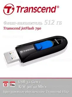 Флеш-накопитель USB 3.0 512 ГБ JetFlash 790 Transcend 169891094 купить за 5 250 ₽ в интернет-магазине Wildberries