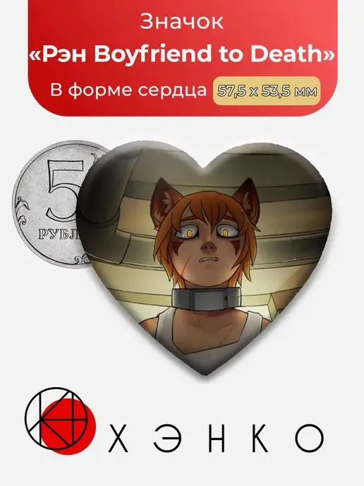 Парень до гроба Boyfriend to Death