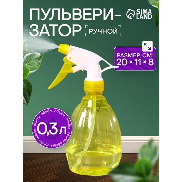 Пульверизатор