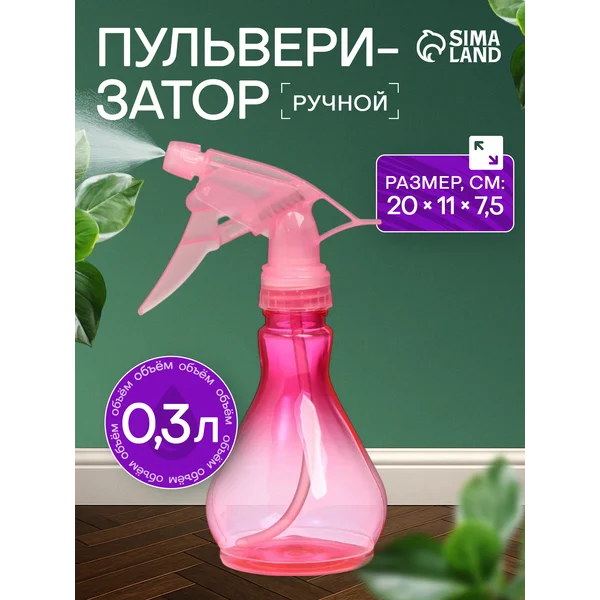 Пульверизатор