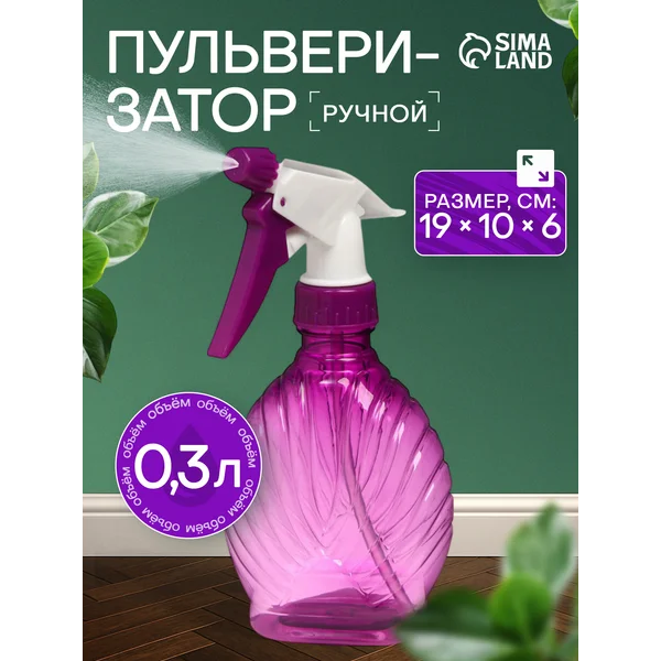 Пульверизатор