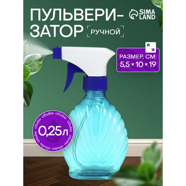 Пульверизатор