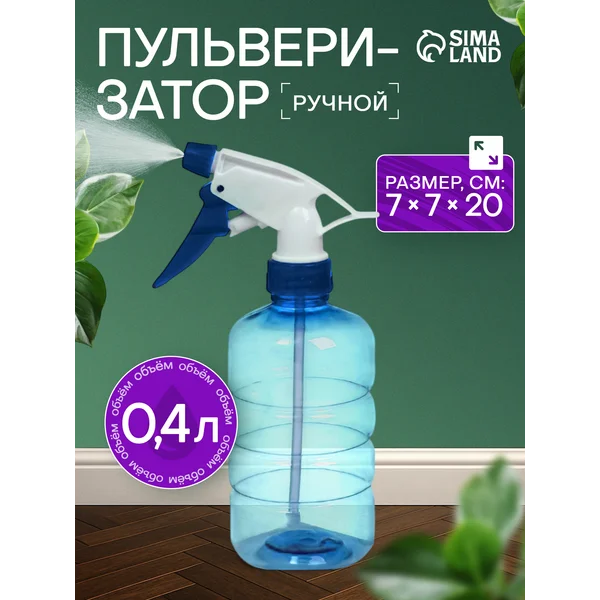 Пульверизатор