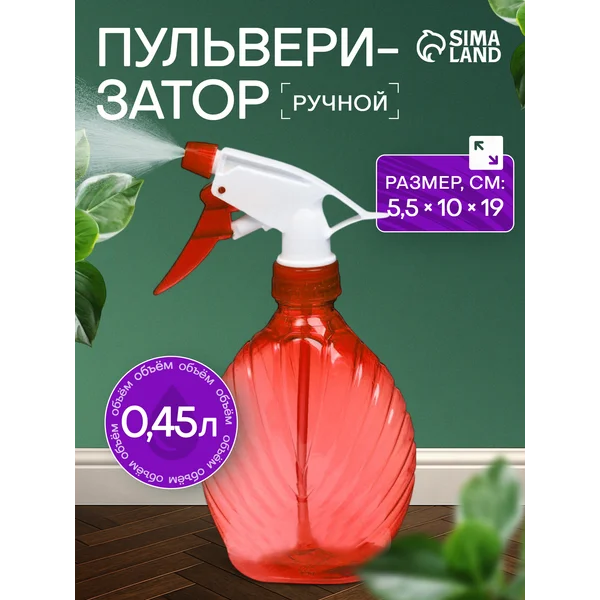 Пульверизатор