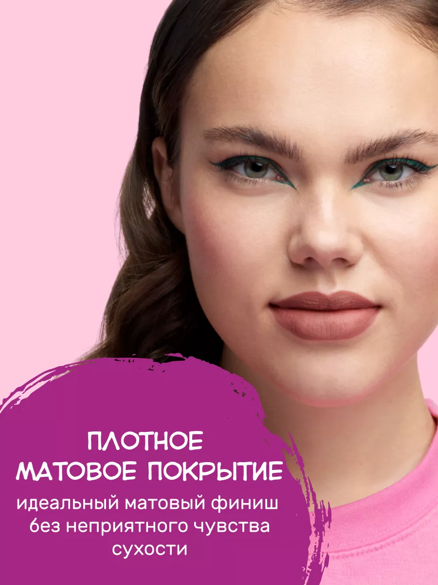 Матовая помада для губ 8h matte liquid lipstick essence 169892863 купить за  331 ₽ в интернет-магазине Wildberries