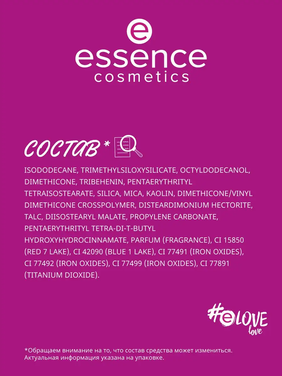 Belseeq Essence Lip Base Насыщенный бальзам для губ