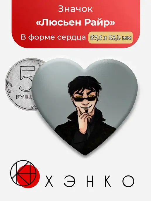 Boyfriend to Death Парень до смерти Рен Раер