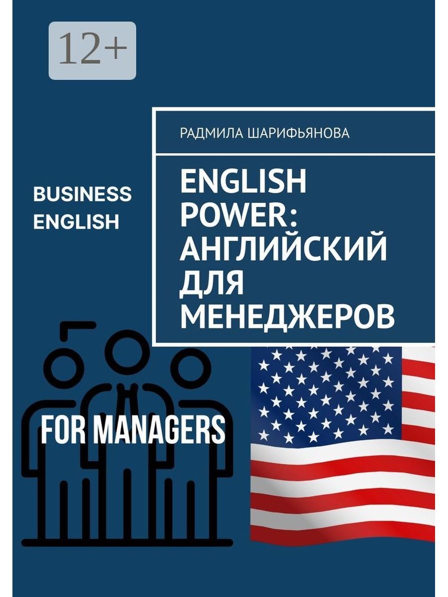 Повер на английском. Английские книги для улучшения английского. Книги на английском b2 читать. Книги по английскому языку в Узбекистане. Читать книгу на английском b1.