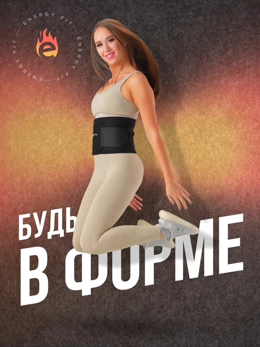 Пояс для похудения для живота, вариант, фото 5