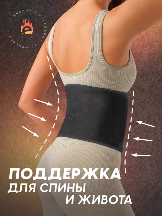 Пояс для похудения для живота, вариант, фото 6