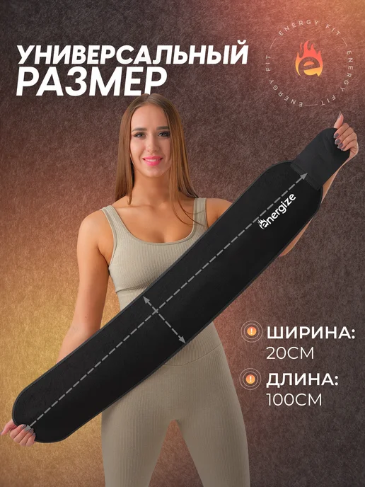 Пояс для похудения для живота, вариант, фото 8