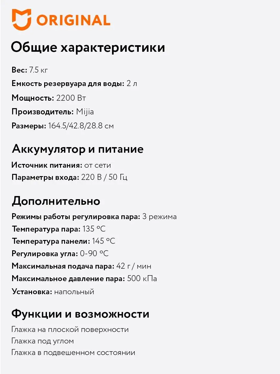 Вертикальный напольный отпариватель Xiaomi Mijia ZYGTJ01KL Xiaomi 169895560  купить за 11 700 ₽ в интернет-магазине Wildberries