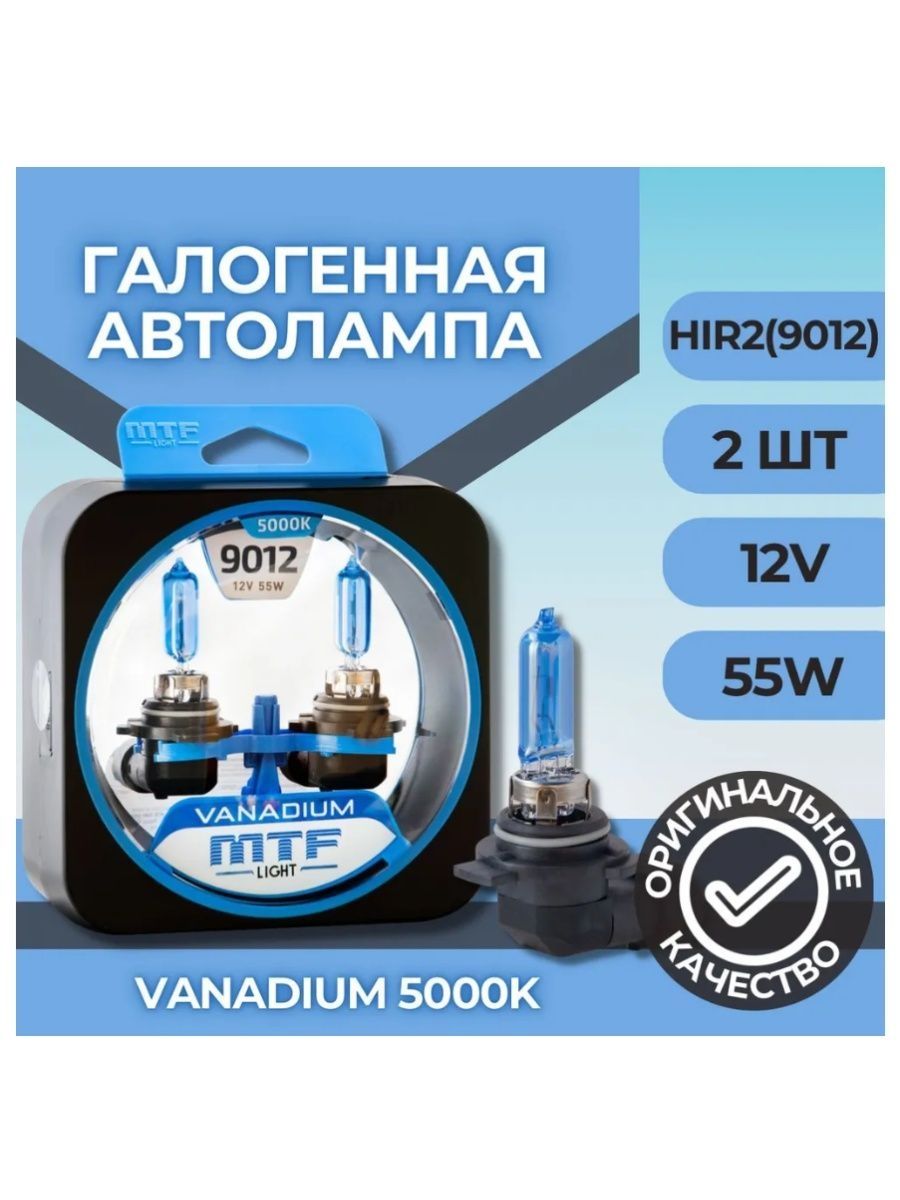 Лампы mtf light vanadium