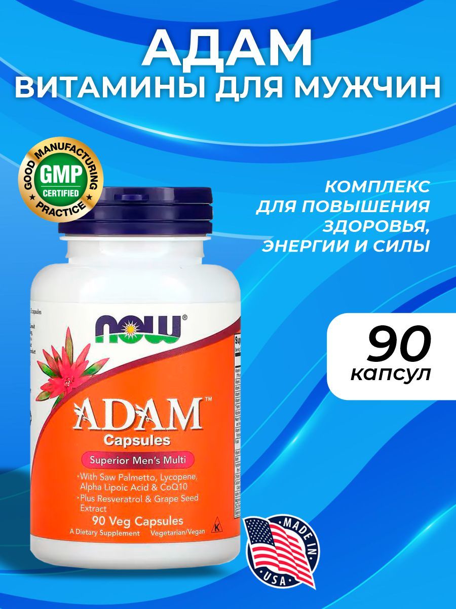 Now adam витамины для мужчин