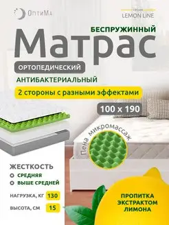 Матрас на кровать 100х190 ортопедический беспружинный ОптиМа матрас 169896654 купить за 9 264 ₽ в интернет-магазине Wildberries