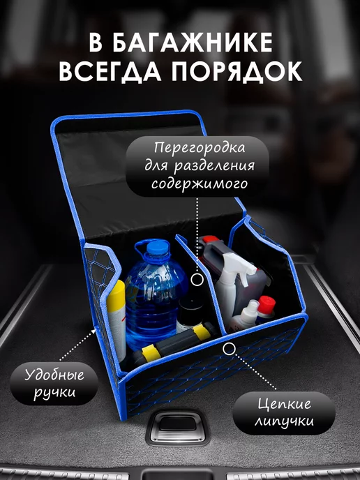 AUTOPILOT INDIVIDUAL Органайзер в багажник автомобиля, синий, фото 2