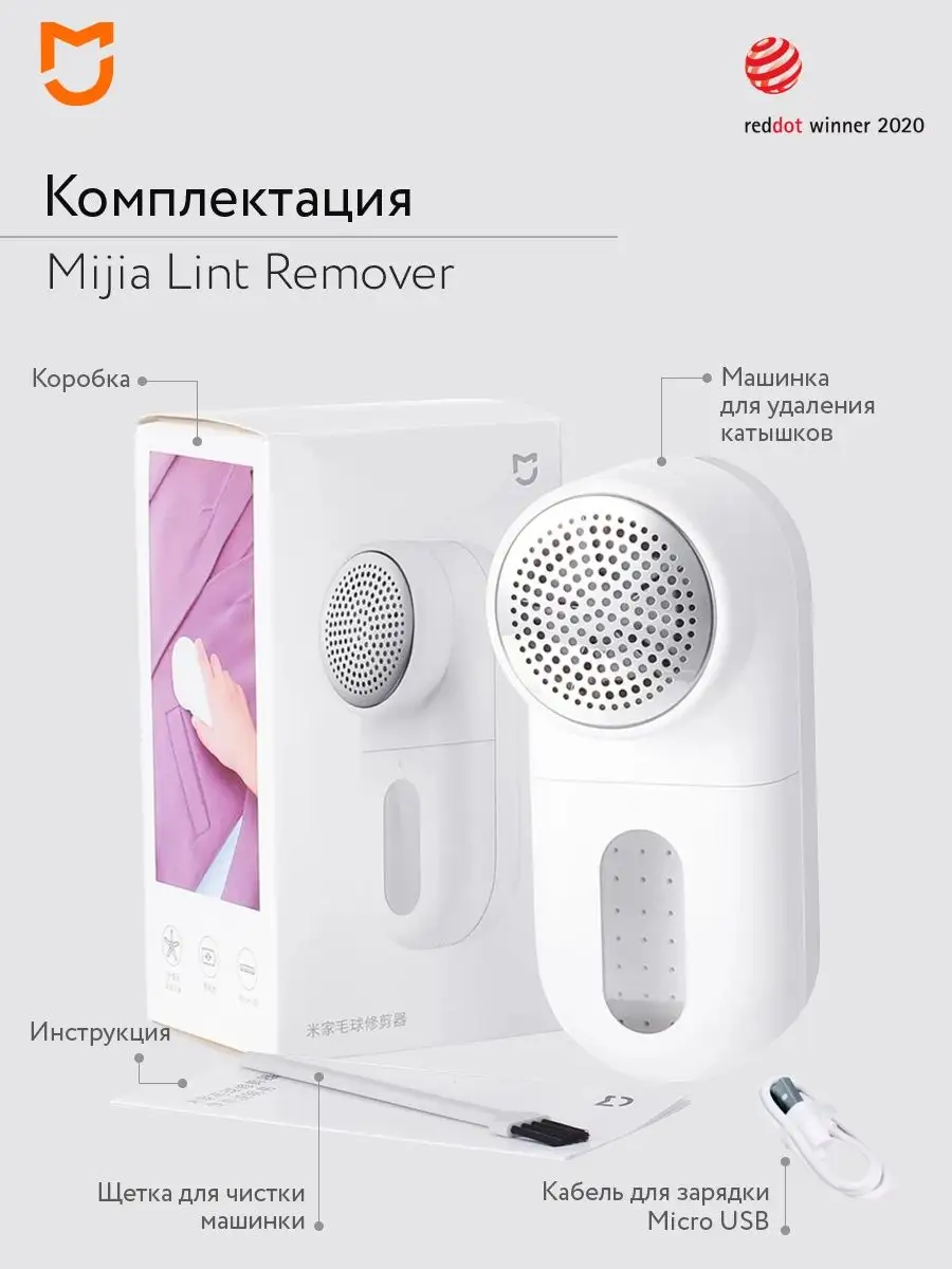 Машинка для удаления катышков триммер Xiaomi Mijia MQXJQ01KL Xiaomi  169897914 купить за 810 ₽ в интернет-магазине Wildberries