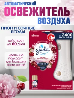 Освежитель воздуха автомат Пион и сочные ягоды 269мл GLADE 169899107 купить за 764 ₽ в интернет-магазине Wildberries