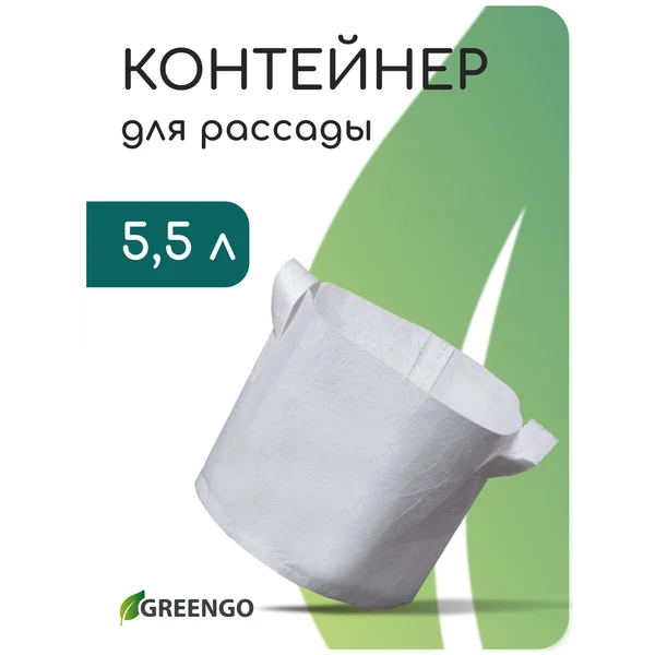 Контейнер с ручками
