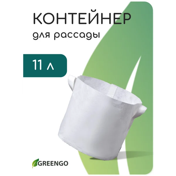 Контейнер с ручками