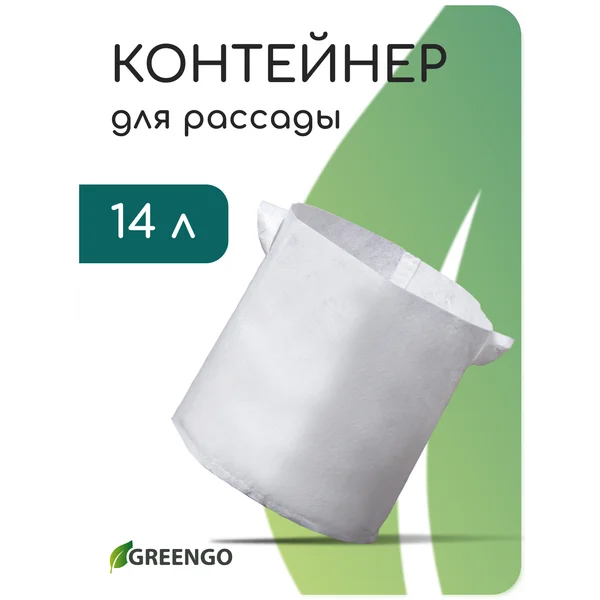 Контейнер с ручками