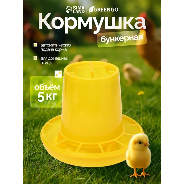 Кормушка для цыплят
