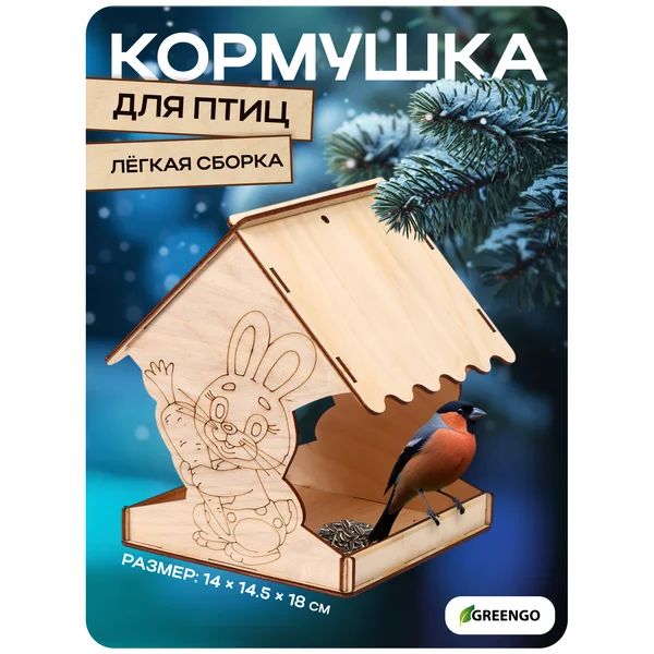 Кормушка для птиц садовая уличная подвесная своими руками