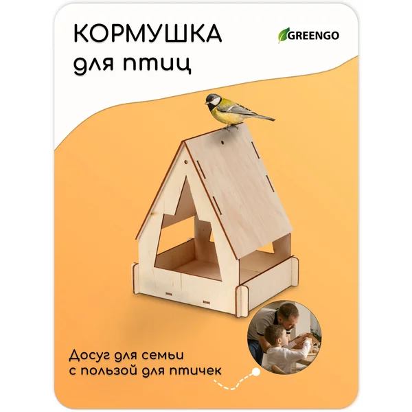 Кормушка для птиц 18*16*22 см