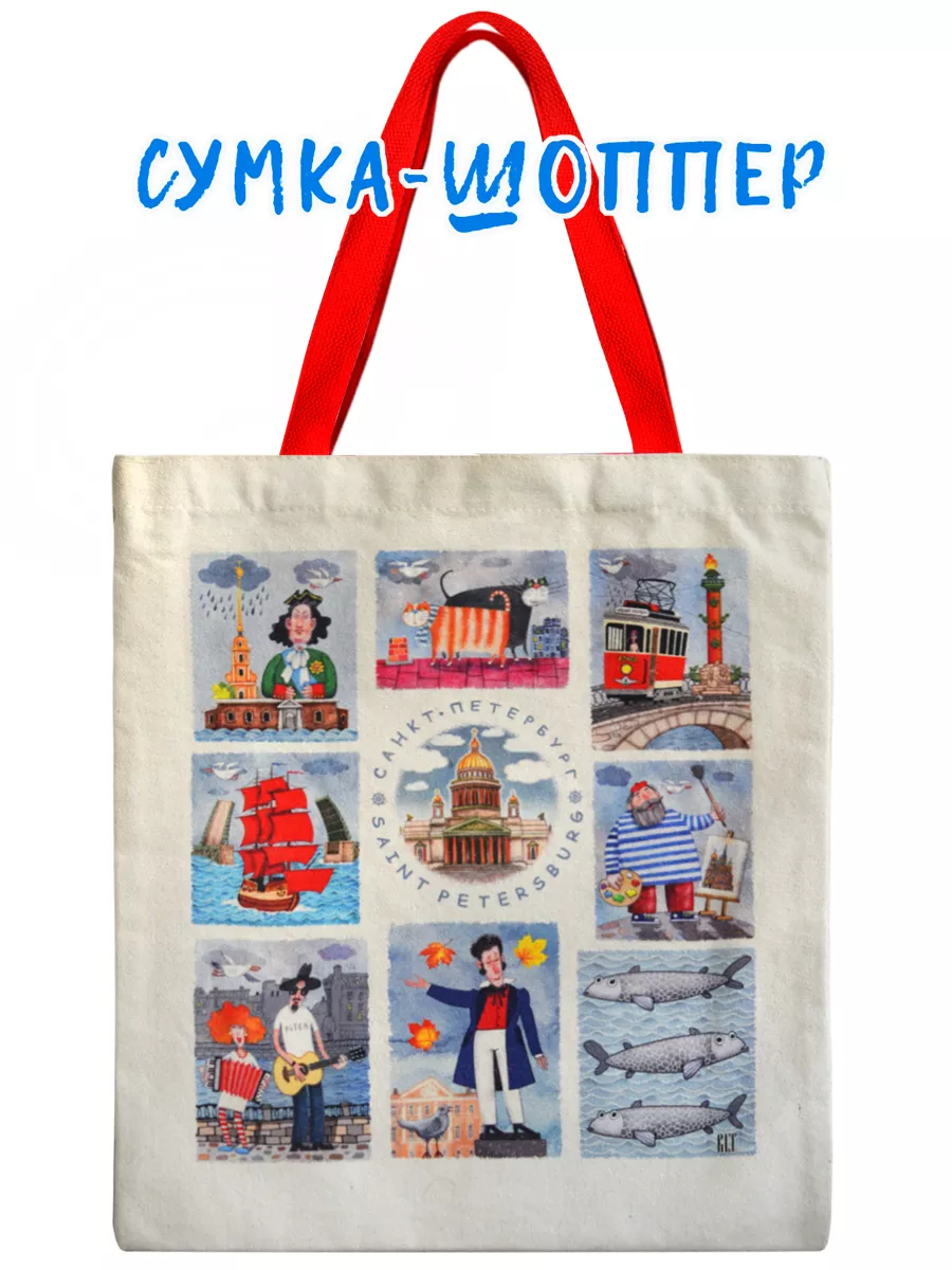 Оригинальные Сумки Спб Купить