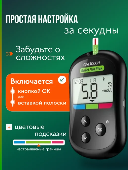 Глюкометр OneTouch Select Plus Flex, черный, фото 2