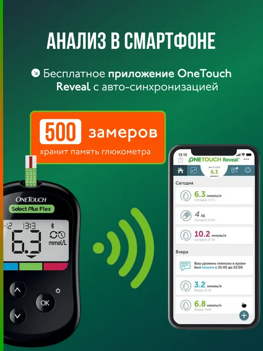 Глюкометр OneTouch Select Plus Flex, черный, фото 4