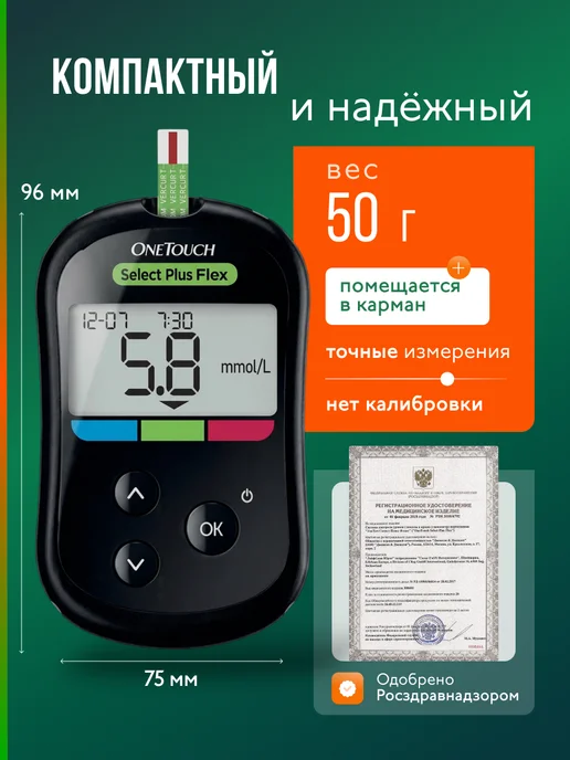 Глюкометр OneTouch Select Plus Flex, черный, фото 5