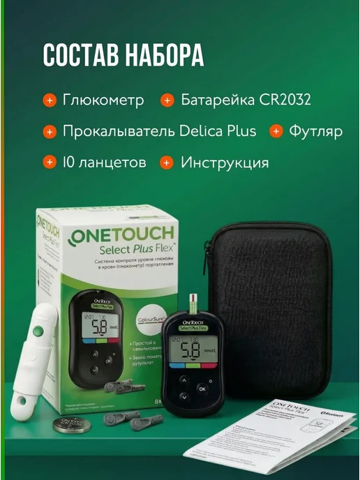 Глюкометр OneTouch Select Plus Flex, черный, фото 6