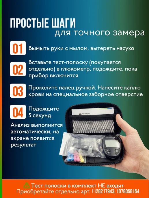 Contour Глюкометр Контур плюс и 100 тест-полосок, черный, фото 7