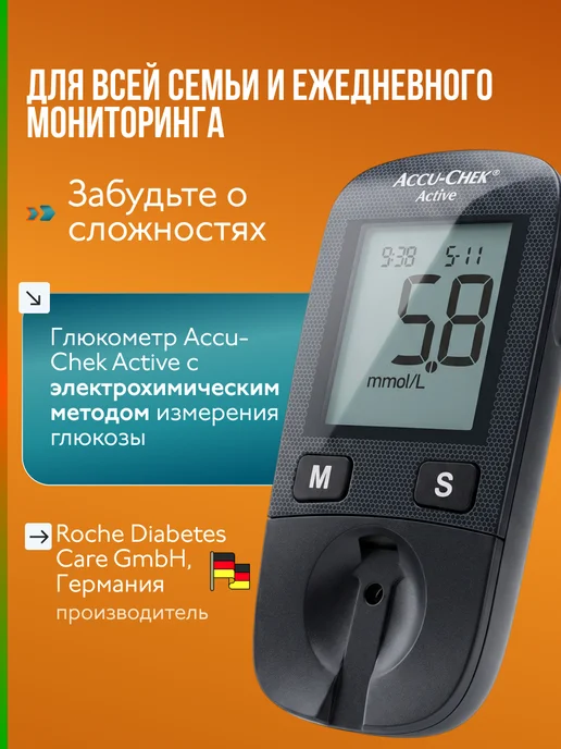 Accu-chek Глюкометр Active в наборе, черный, фото 2