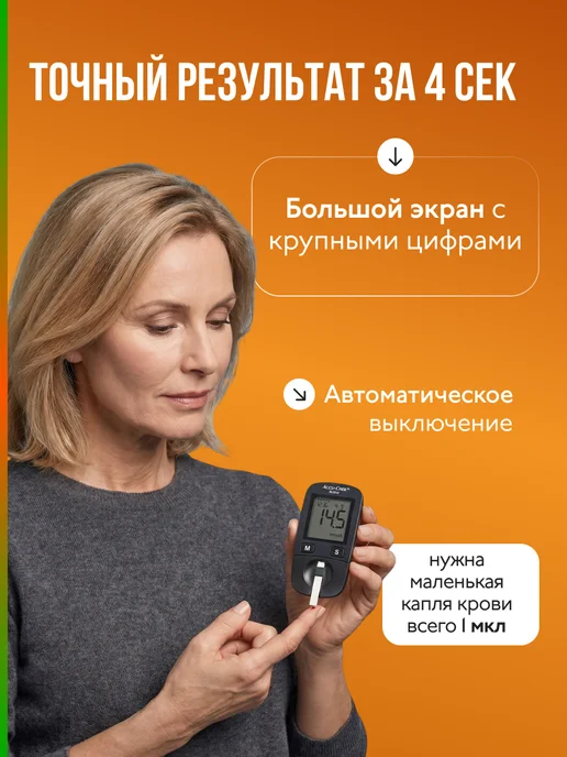 Accu-chek Глюкометр Active в наборе, черный, фото 3