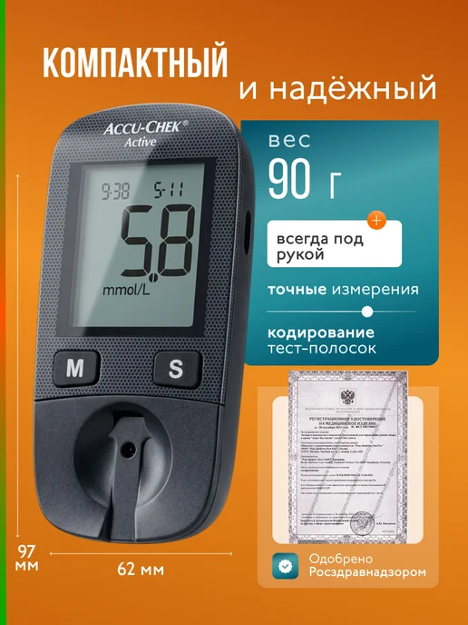 Accu-chek Глюкометр Active в наборе, черный, фото 4