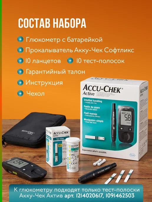 Accu-chek Глюкометр Active в наборе, черный, фото 6