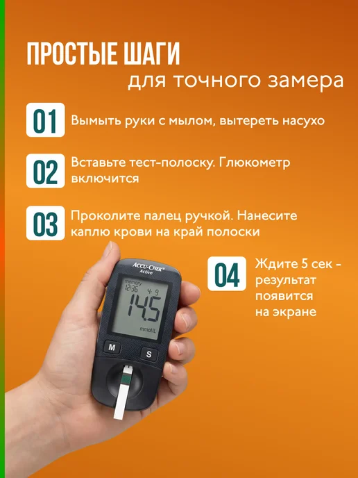 Accu-chek Глюкометр Active в наборе, черный, фото 7