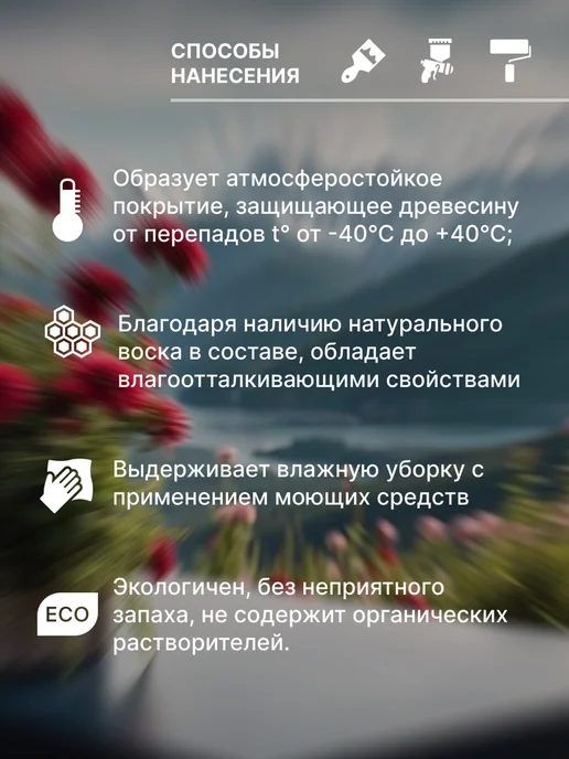 Акватекс Пропитка для дерева Сканди карамель 2,5л, 2,5 л, фото 2