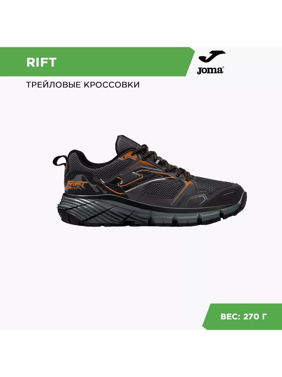 Кроссовки RIFT Joma 169902409 купить за 3 734 ₽ в интернет-магазине  Wildberries