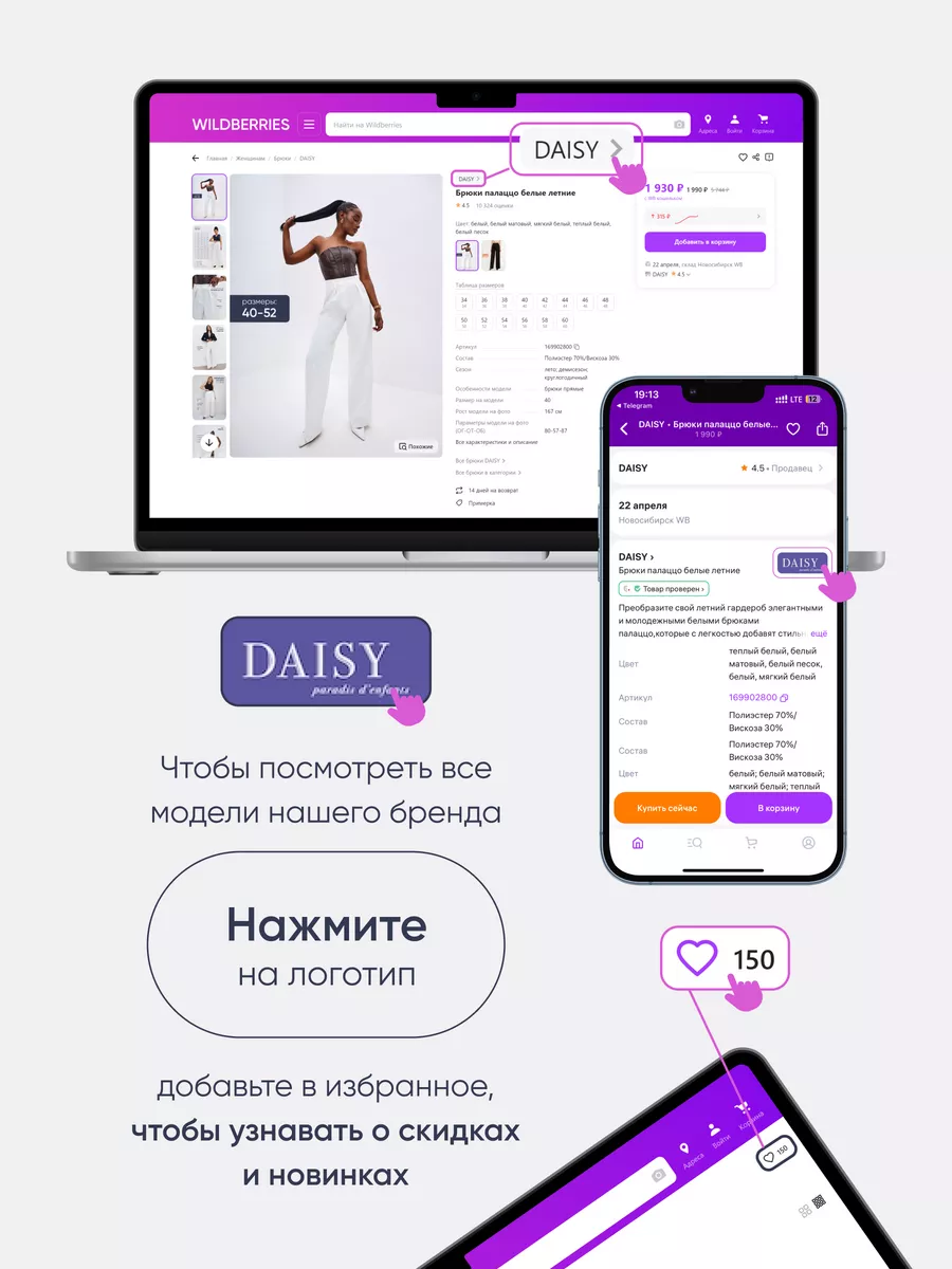 Брюки палаццо белые летние DAISY 169902800 купить за 2 690 ₽ в  интернет-магазине Wildberries